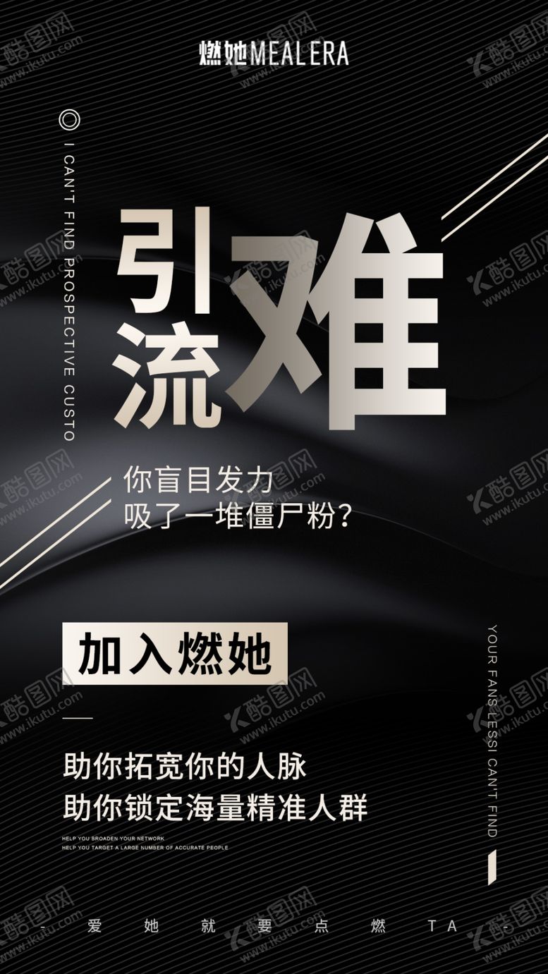 编号：26077410181654039482【酷图网】源文件下载-招商海报