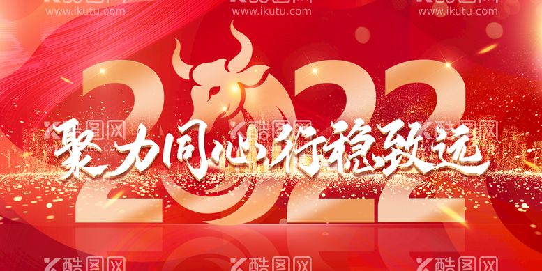 编号：59058210151436483236【酷图网】源文件下载-新年