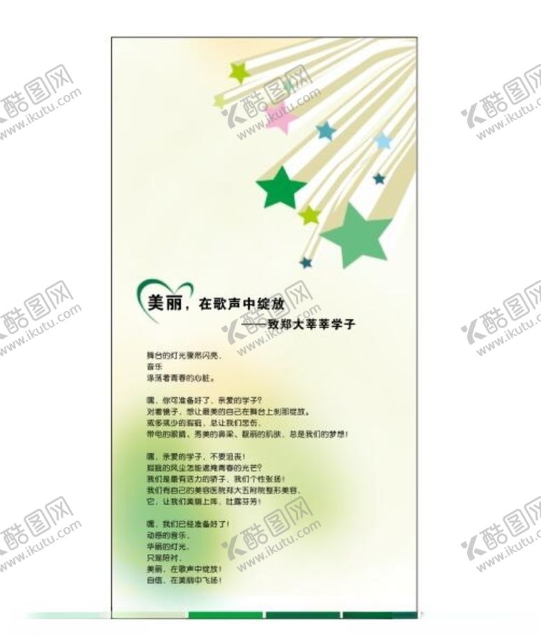 编号：55226010260109556450【酷图网】源文件下载-医疗海报