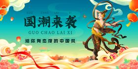 国潮风传统神话人物插画