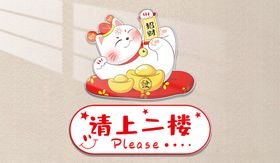 可爱清仓二招招财猫摆件