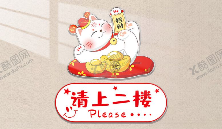 编号：15338601050124163369【酷图网】源文件下载-可爱清仓二招招财猫摆件