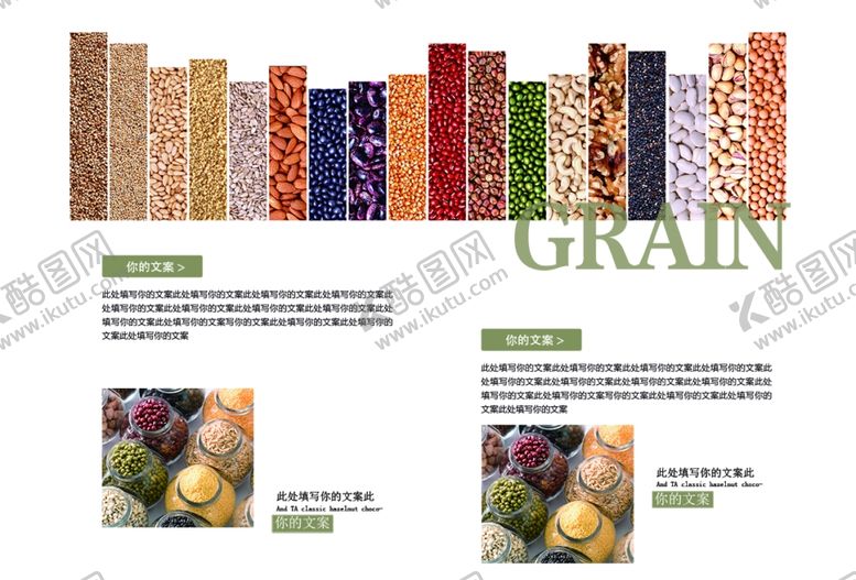 编号：82292710220834428659【酷图网】源文件下载-五谷杂粮海报谷物豆豆素材