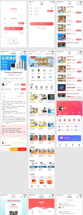 家政app 图标