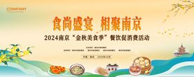 美食活动KV