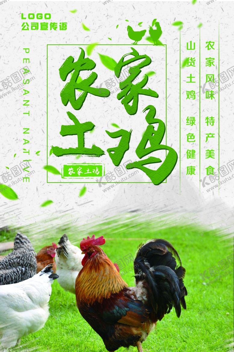 编号：73024907120938111918【酷图网】源文件下载-特产海报
