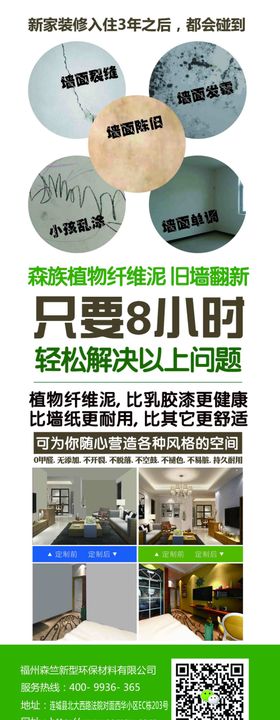 森族硅藻泥