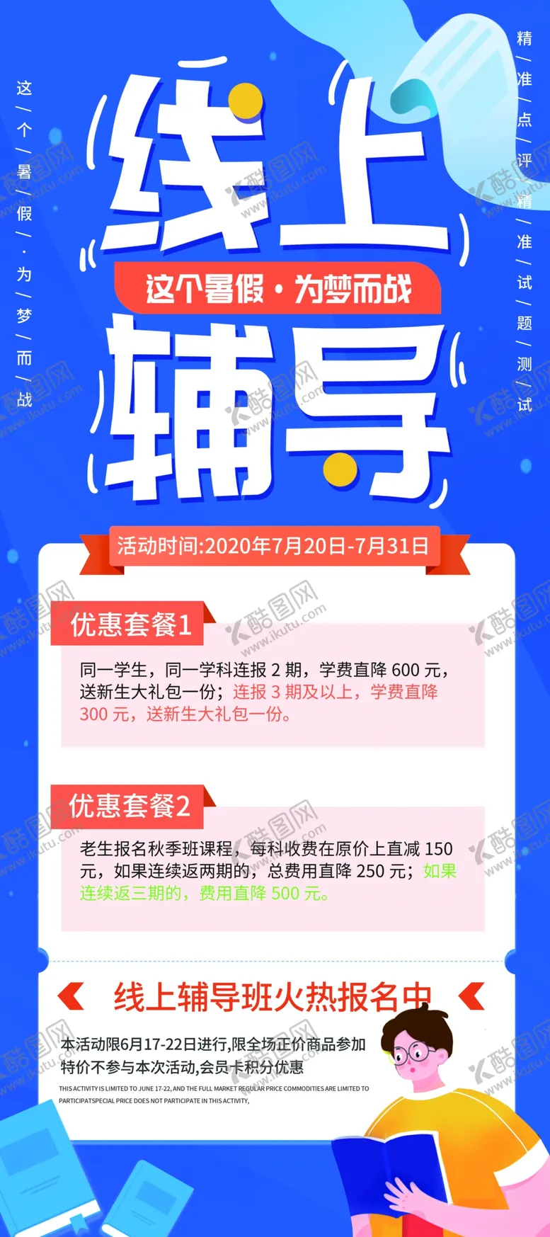 编号：16373006270204208030【酷图网】源文件下载-线上辅导