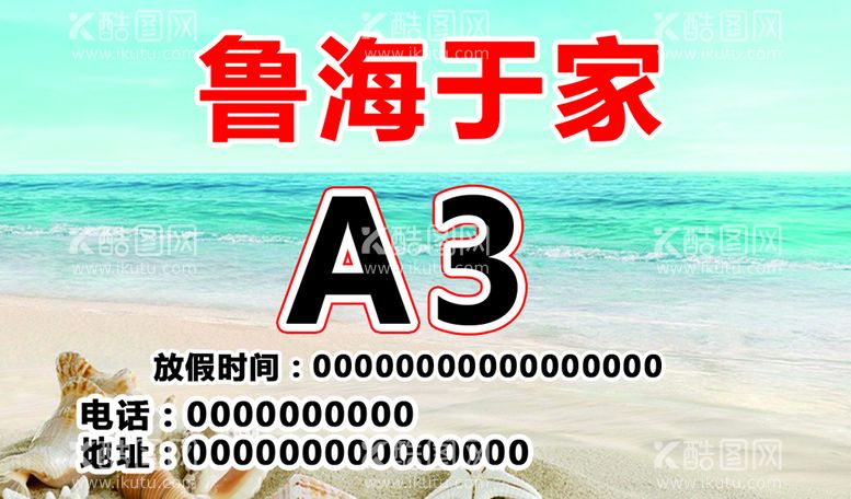 编号：32772311111738492494【酷图网】源文件下载-导视牌