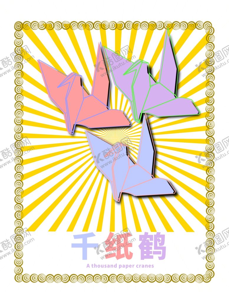 编号：37673310071224415586【酷图网】源文件下载-分层黄色放射分栏之和