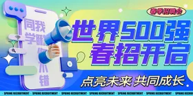 招聘诚精英兵买马企业