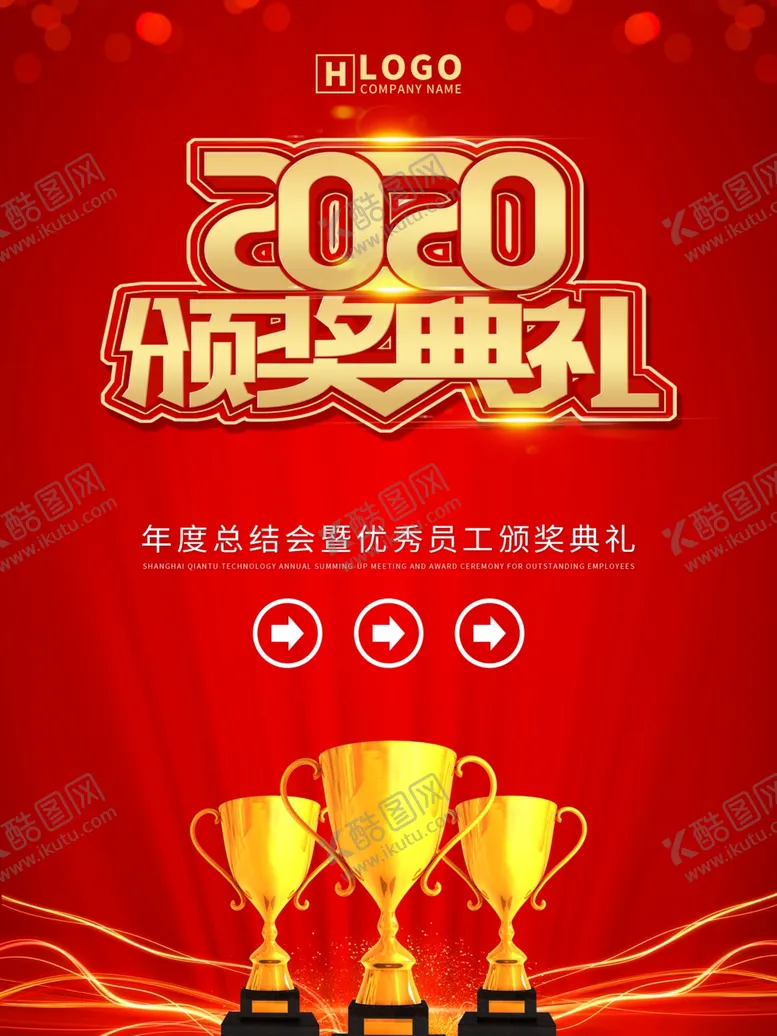 编号：48521504271633428779【酷图网】源文件下载-颁奖典礼