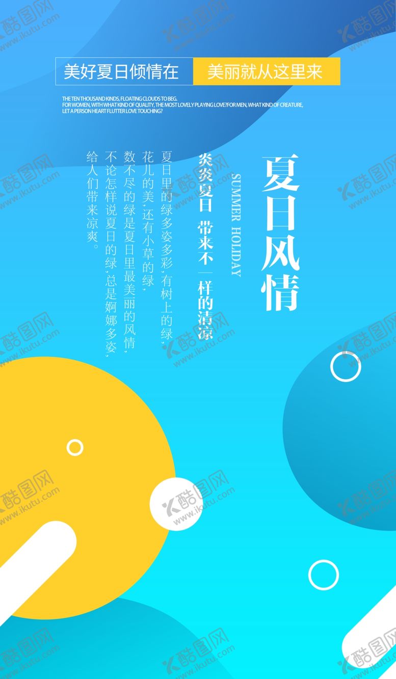 编号：75303509122022422914【酷图网】源文件下载-时尚海报