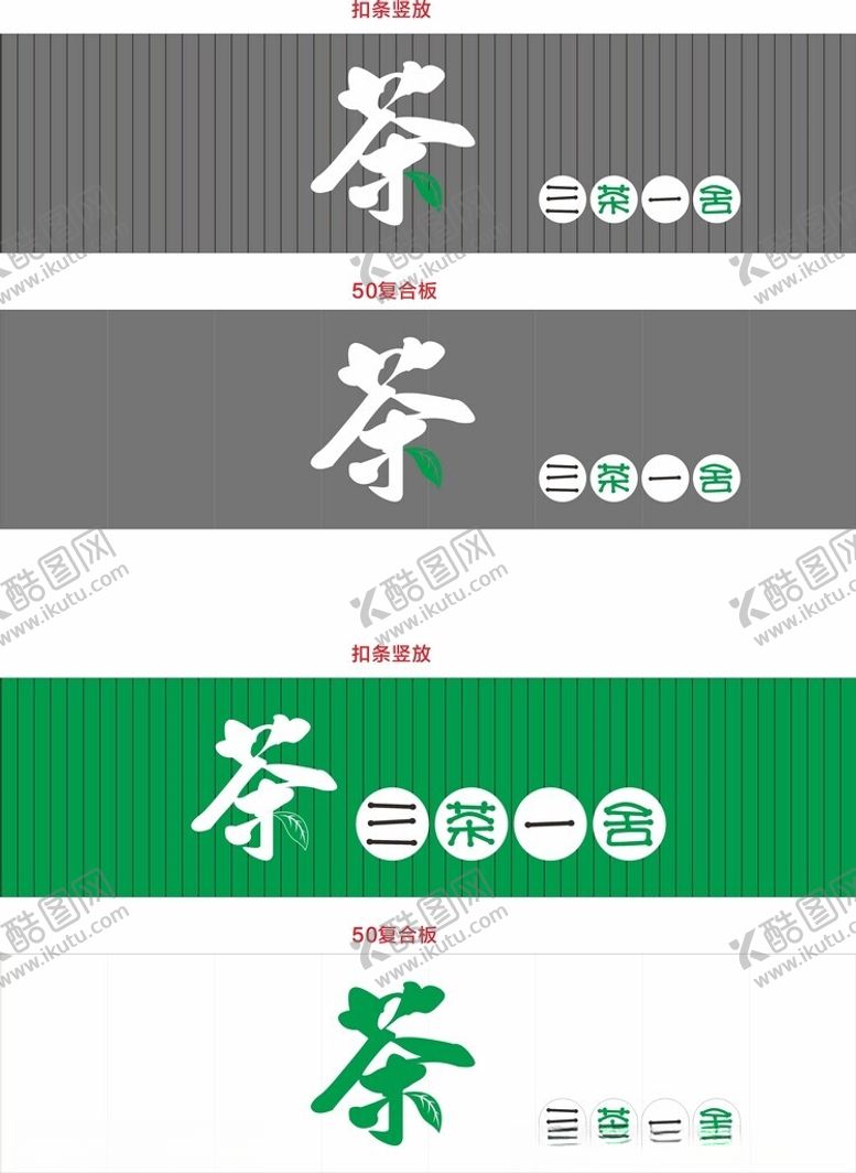编号：14586101042320504262【酷图网】源文件下载-茶叶店门头