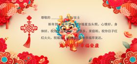 龙年创意