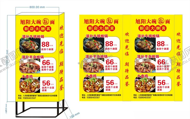 编号：66412604272307133034【酷图网】源文件下载-灯箱
