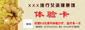 会员卡代金券