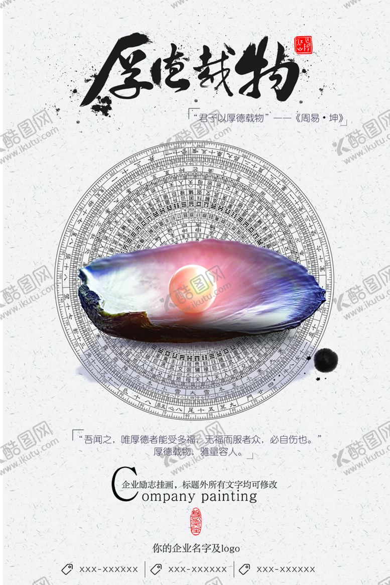 编号：02819610080332525974【酷图网】源文件下载-水墨海报