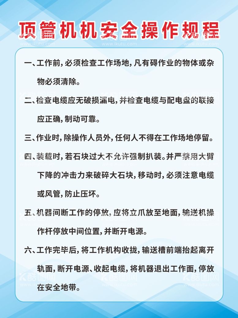 编号：72572011281353048516【酷图网】源文件下载-蓝色展板