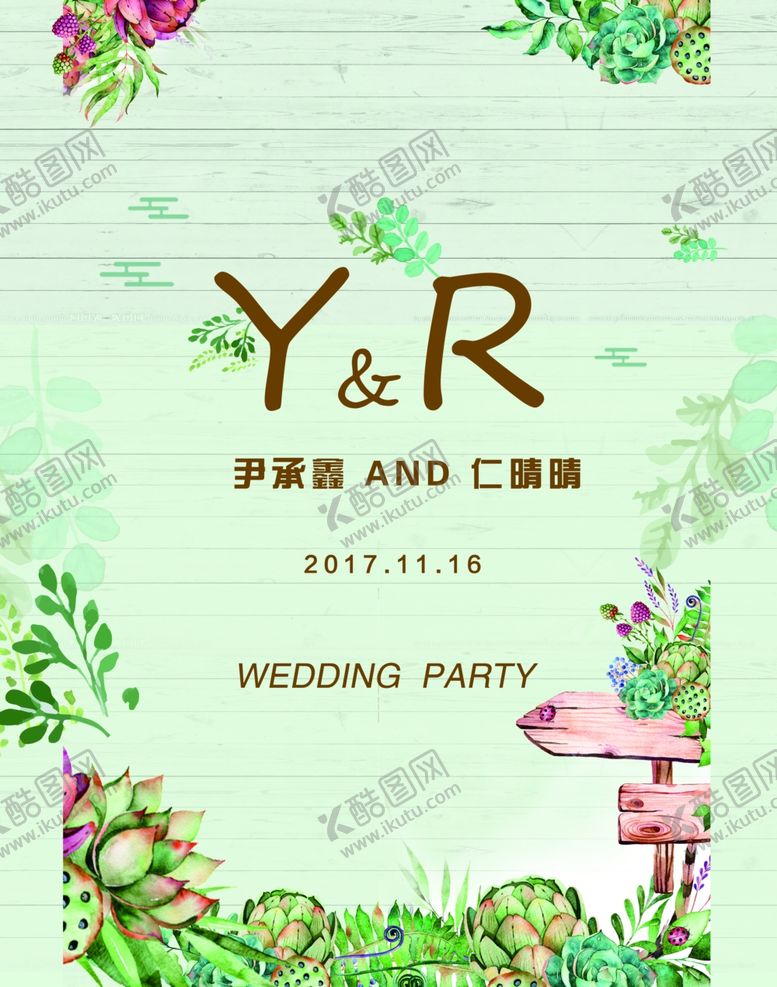 编号：76010210021806113679【酷图网】源文件下载-小清新水牌绿色背景