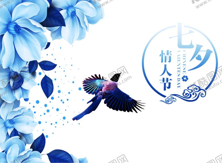 编号：59592210250215498920【酷图网】源文件下载-浪漫素材
