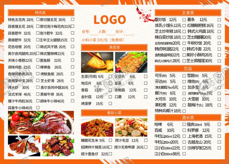 编号：10842310022111208513【酷图网】源文件下载-菜单三折页