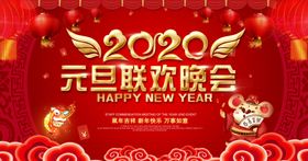 晚会