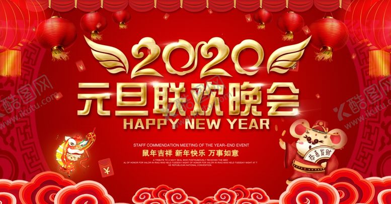 编号：38709507080423389181【酷图网】源文件下载-晚会