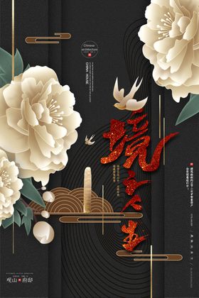 地产广告