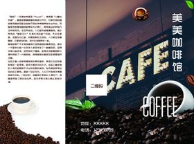咖啡店