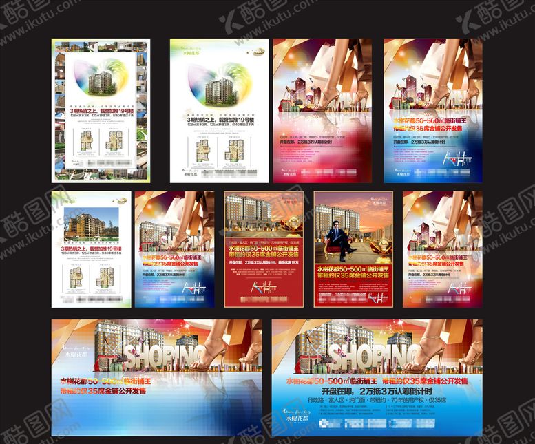 编号：86942507042154013023【酷图网】源文件下载-地产素材