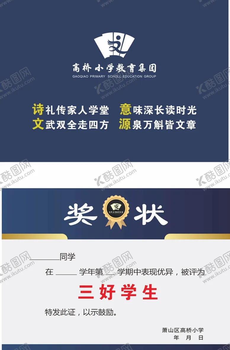 编号：22084501271119023009【酷图网】源文件下载-奖状