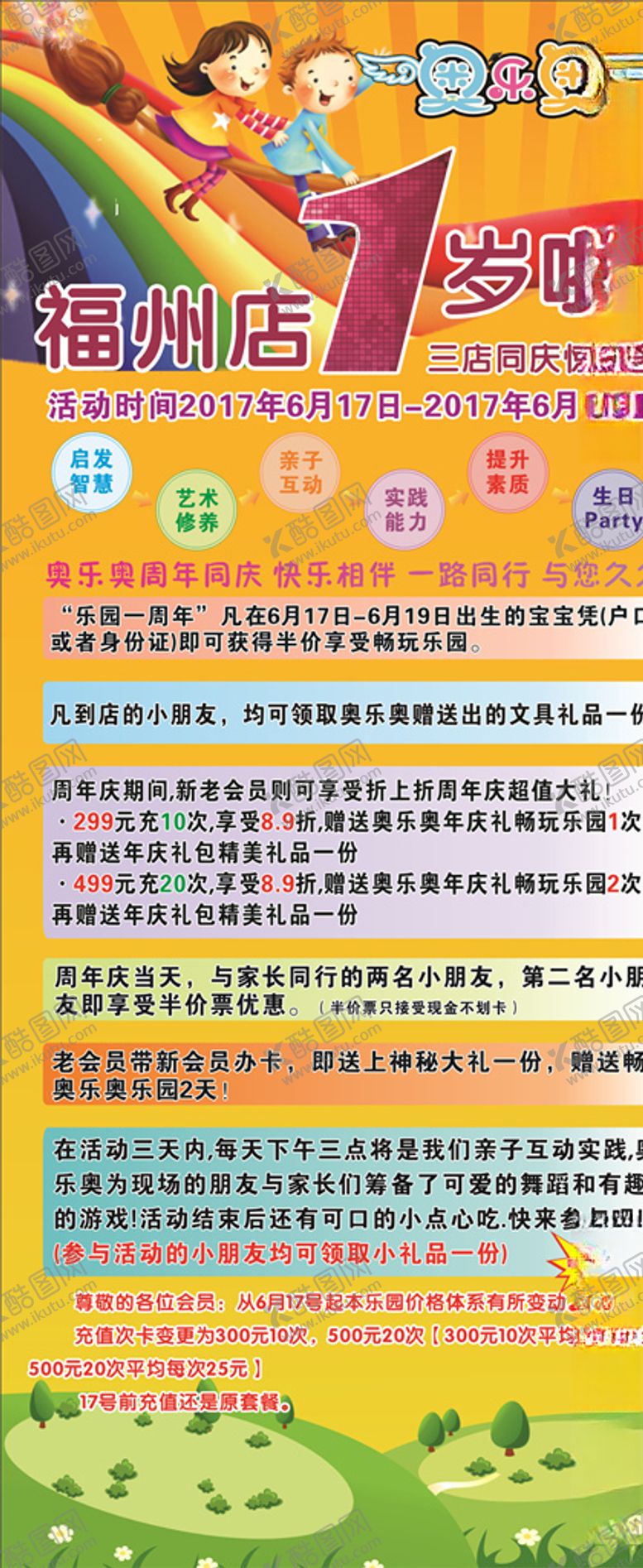 编号：21660409201528359429【酷图网】源文件下载-周年庆展架