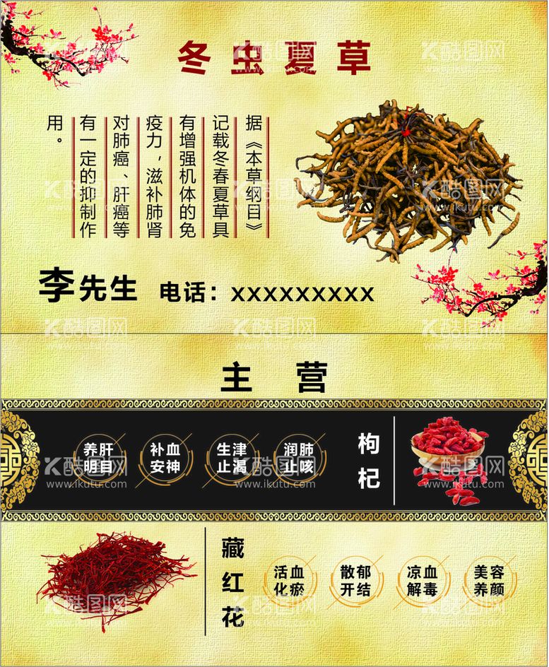 编号：38047511281343535325【酷图网】源文件下载-美食名片