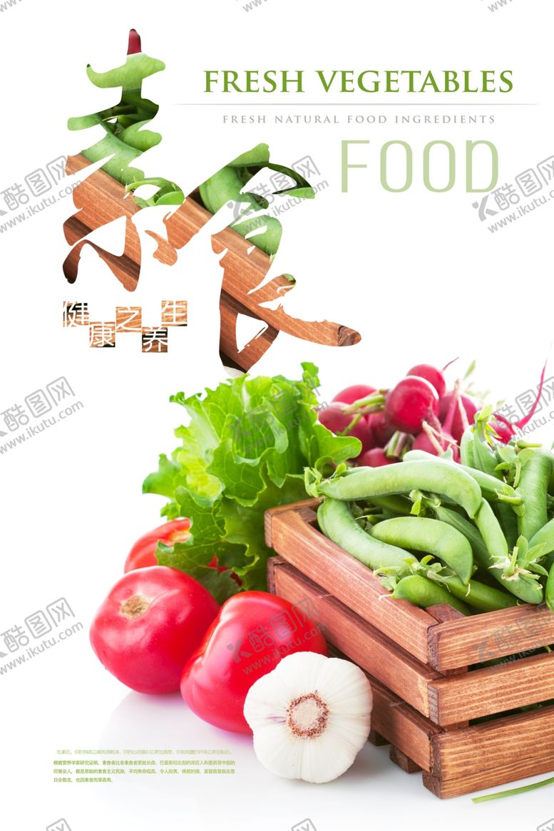 编号：18179207081504244544【酷图网】源文件下载-国际素食日