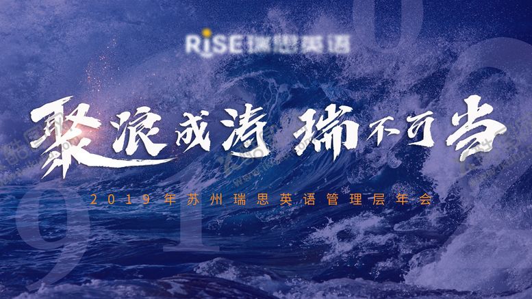 编号：13111512012046496496【酷图网】源文件下载-年会背景板
