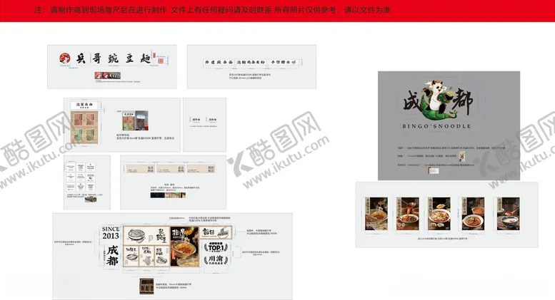 编号：35621604212249379435【酷图网】源文件下载-兵哥豌豆面