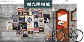 年会民国背景
