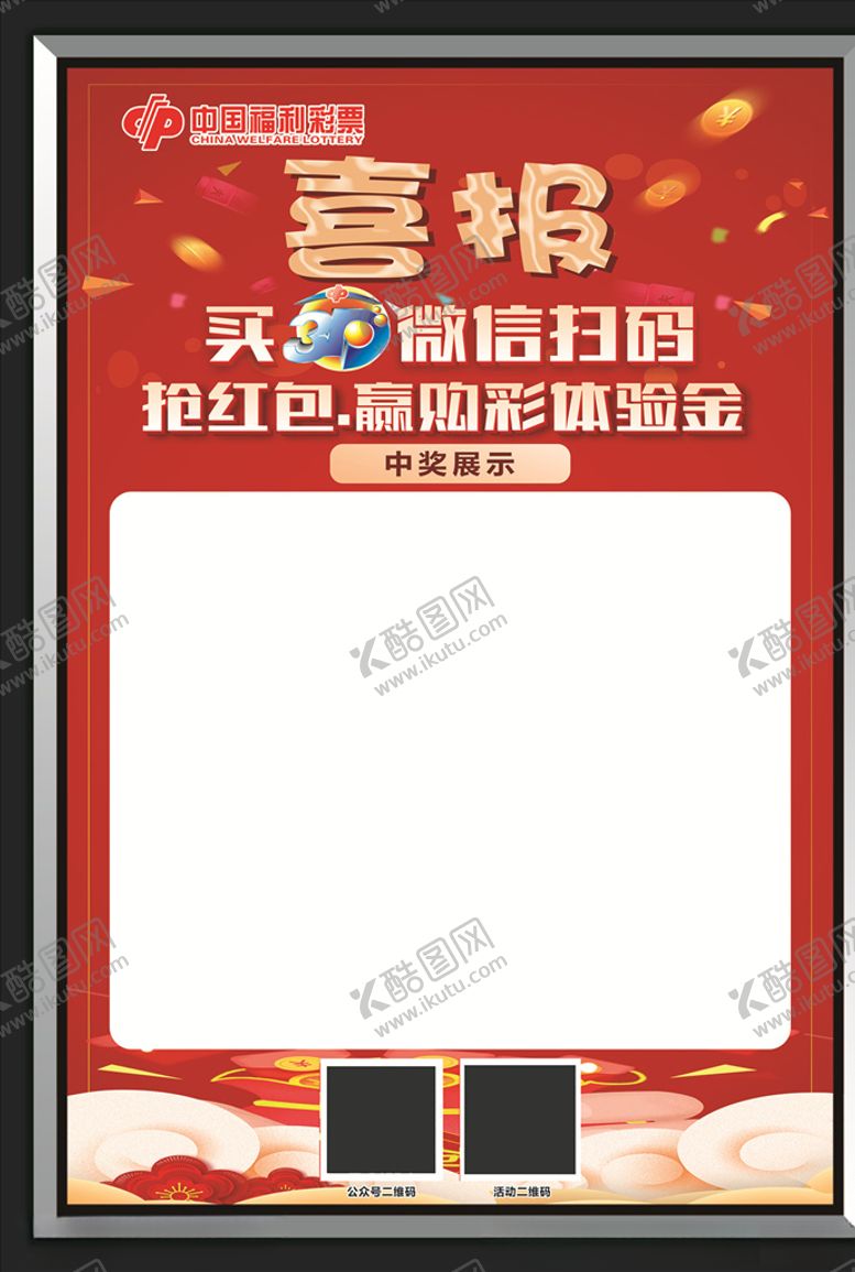 编号：47256609250740436084【酷图网】源文件下载-喜报