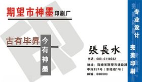 印刷厂名片