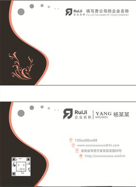 企业名片简洁IT商高雅