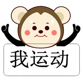 可爱卡通动物形象设计制作