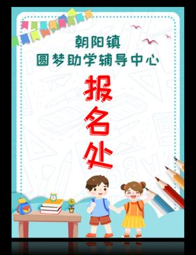 卡通幼儿园儿童节展板背景