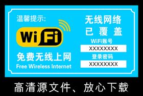 矢量wifi无线网络路由器信号