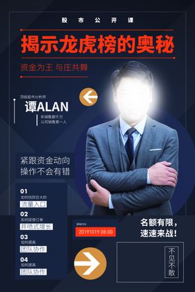 人物介绍展架
