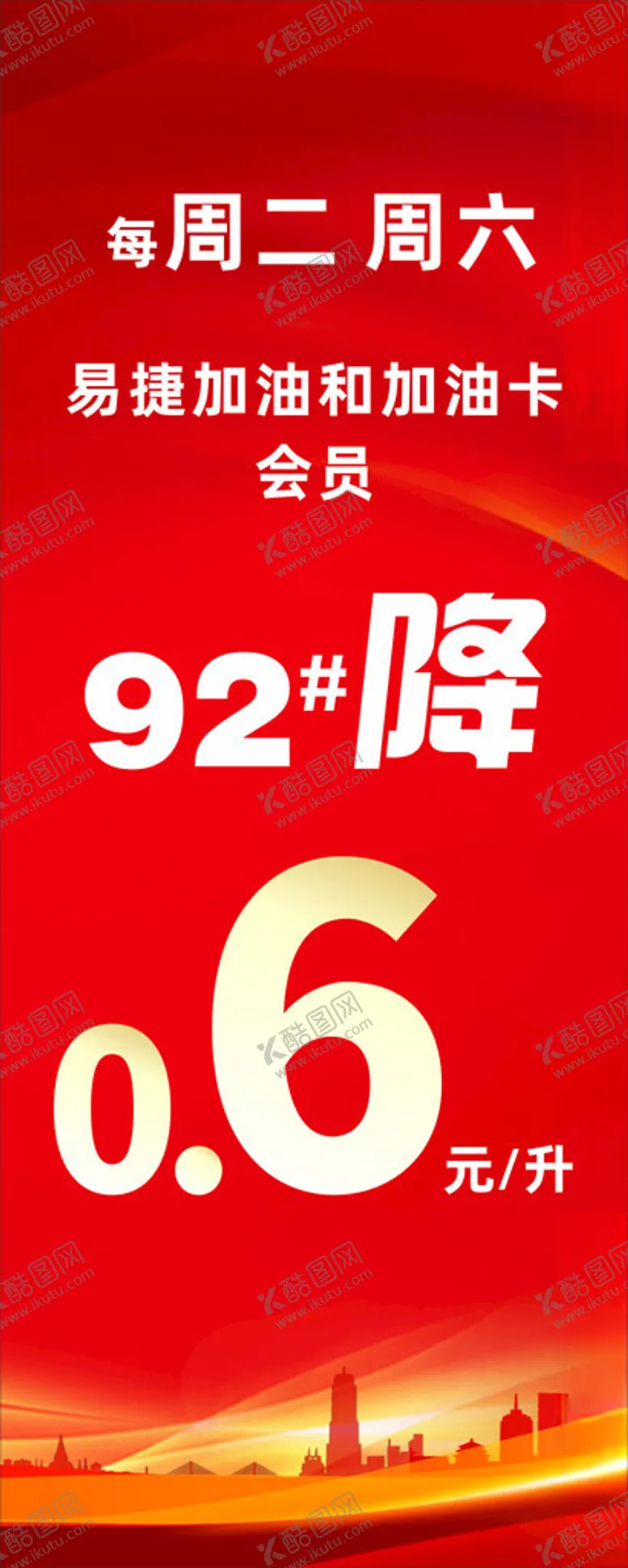 编号：36015203062348161290【酷图网】源文件下载-中石化加油站