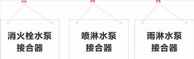 消火栓不锈钢挂牌