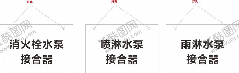 编号：73942105112042369099【酷图网】源文件下载-消火栓不锈钢挂牌
