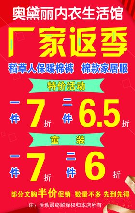奥黛丽内衣厂家反季