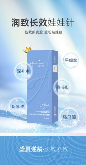 高效助排润通的润肠针剂